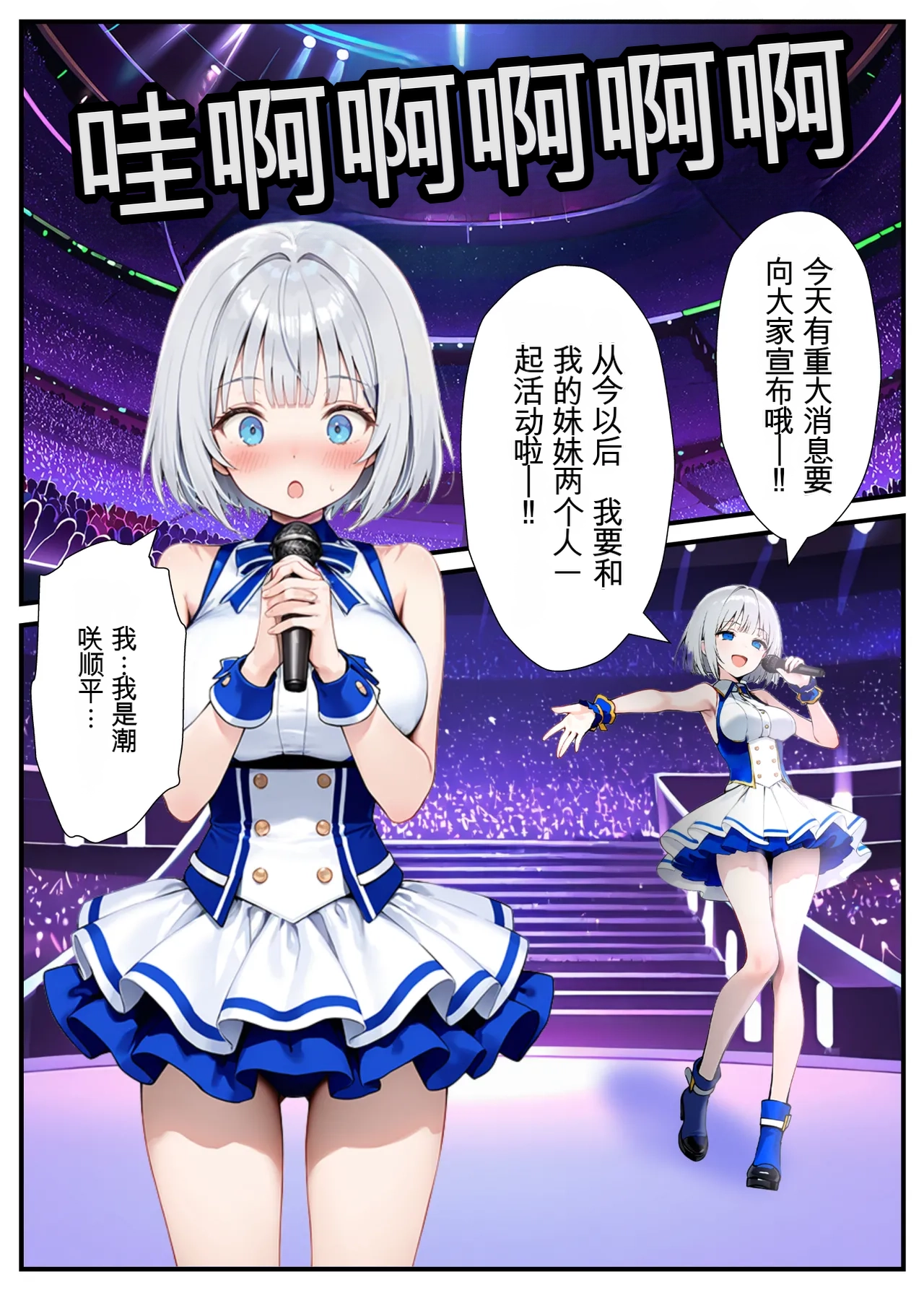 Akuma Horohoro Inkya de Doruota Na ore Ga Ninki Aidoru Sokkuri Ni Nyotaika Shite Ho - Image 205