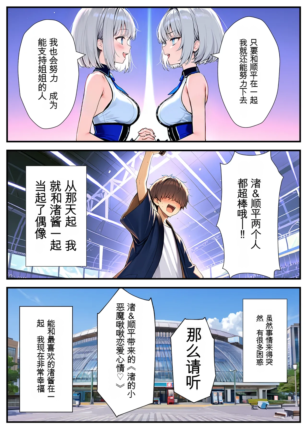 Akuma Horohoro Inkya de Doruota Na ore Ga Ninki Aidoru Sokkuri Ni Nyotaika Shite Ho - Image 206