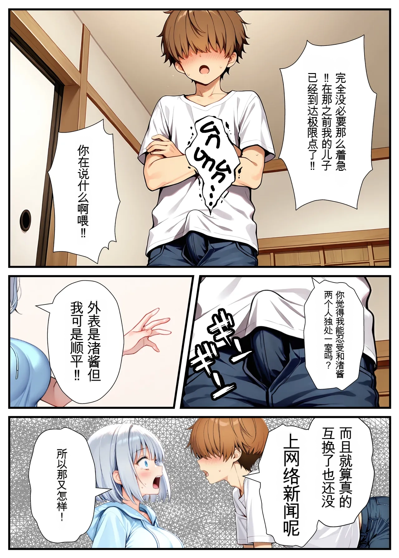 Akuma Horohoro Inkya de Doruota Na ore Ga Ninki Aidoru Sokkuri Ni Nyotaika Shite Ho - Image 21