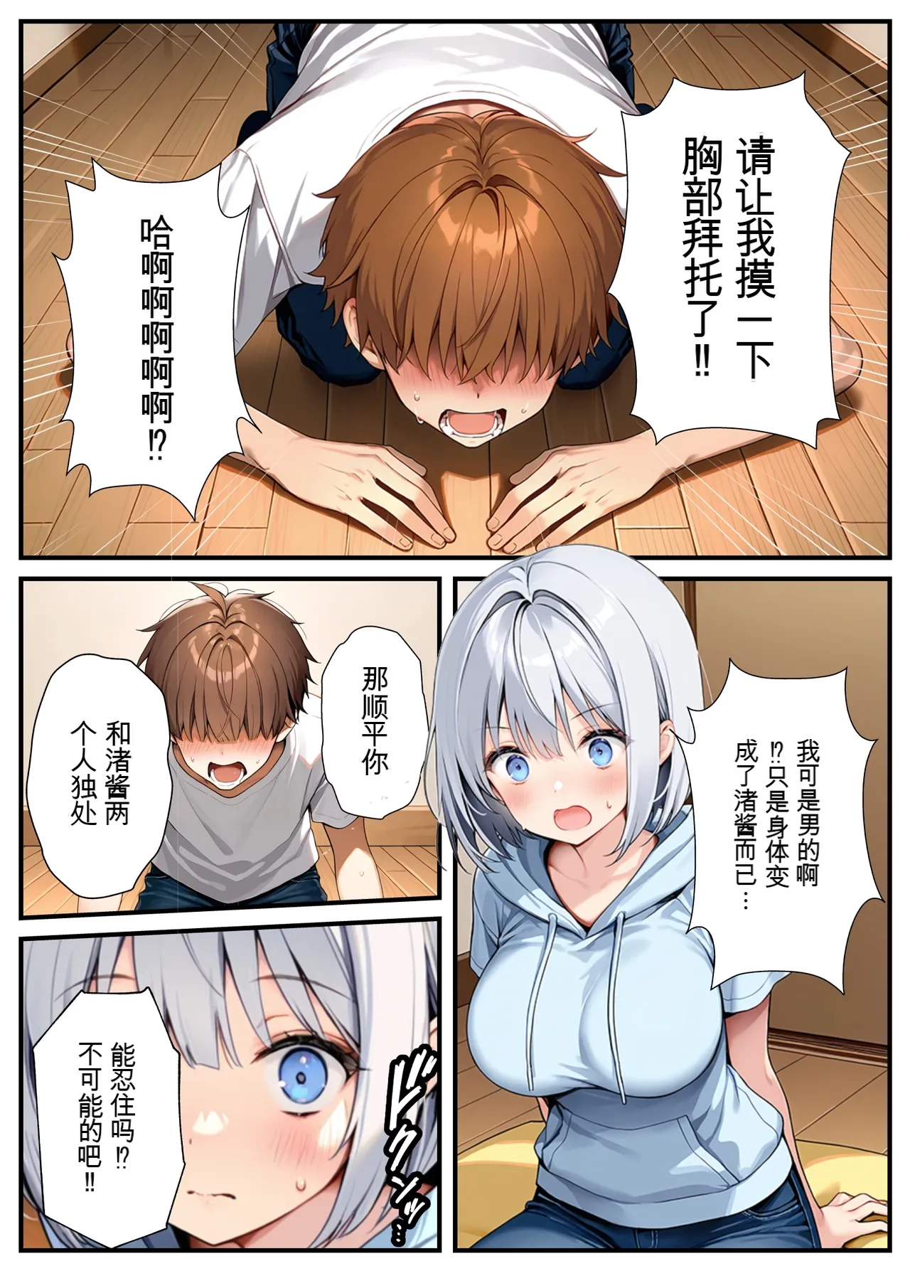 Akuma Horohoro Inkya de Doruota Na ore Ga Ninki Aidoru Sokkuri Ni Nyotaika Shite Ho - Image 22