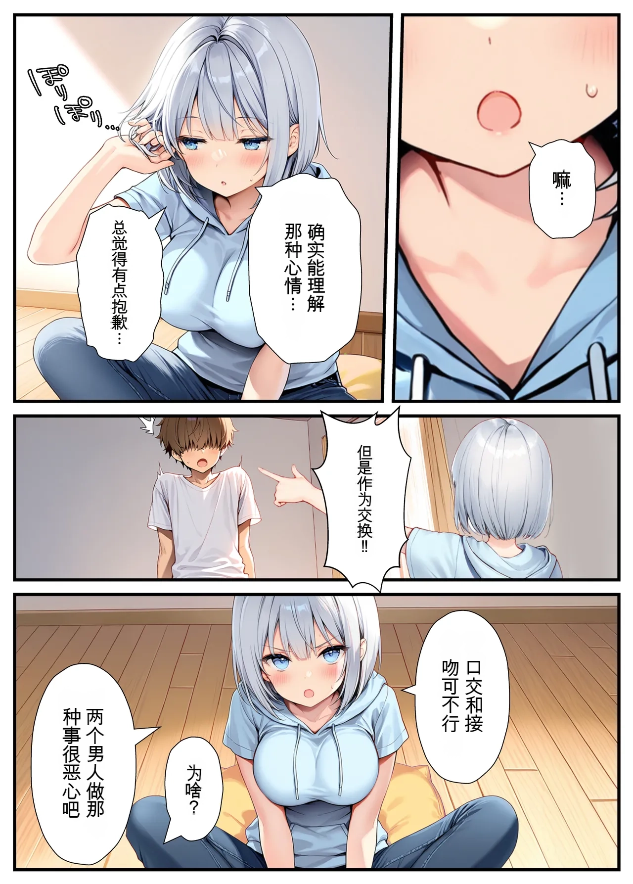 Akuma Horohoro Inkya de Doruota Na ore Ga Ninki Aidoru Sokkuri Ni Nyotaika Shite Ho - Image 23