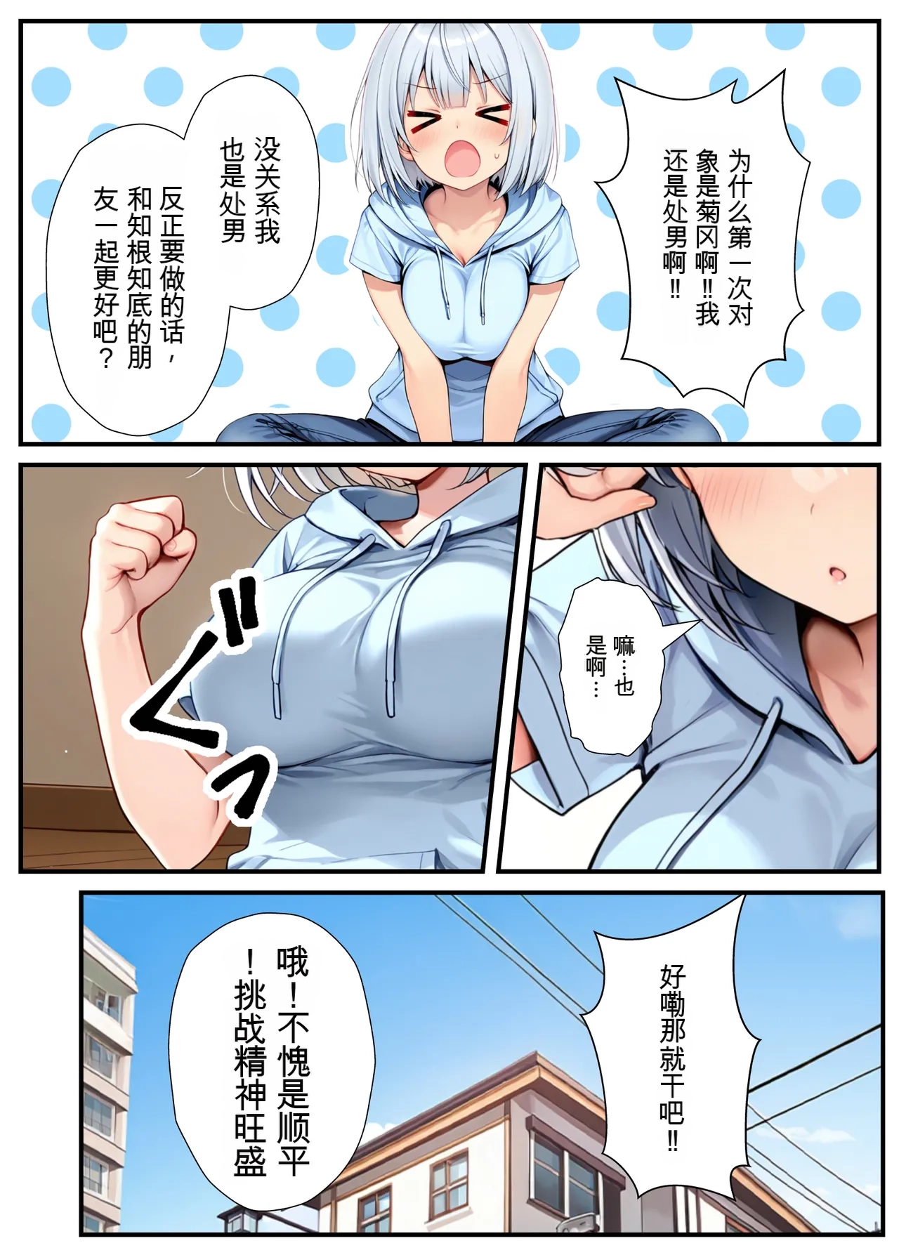 Akuma Horohoro Inkya de Doruota Na ore Ga Ninki Aidoru Sokkuri Ni Nyotaika Shite Ho - Image 25