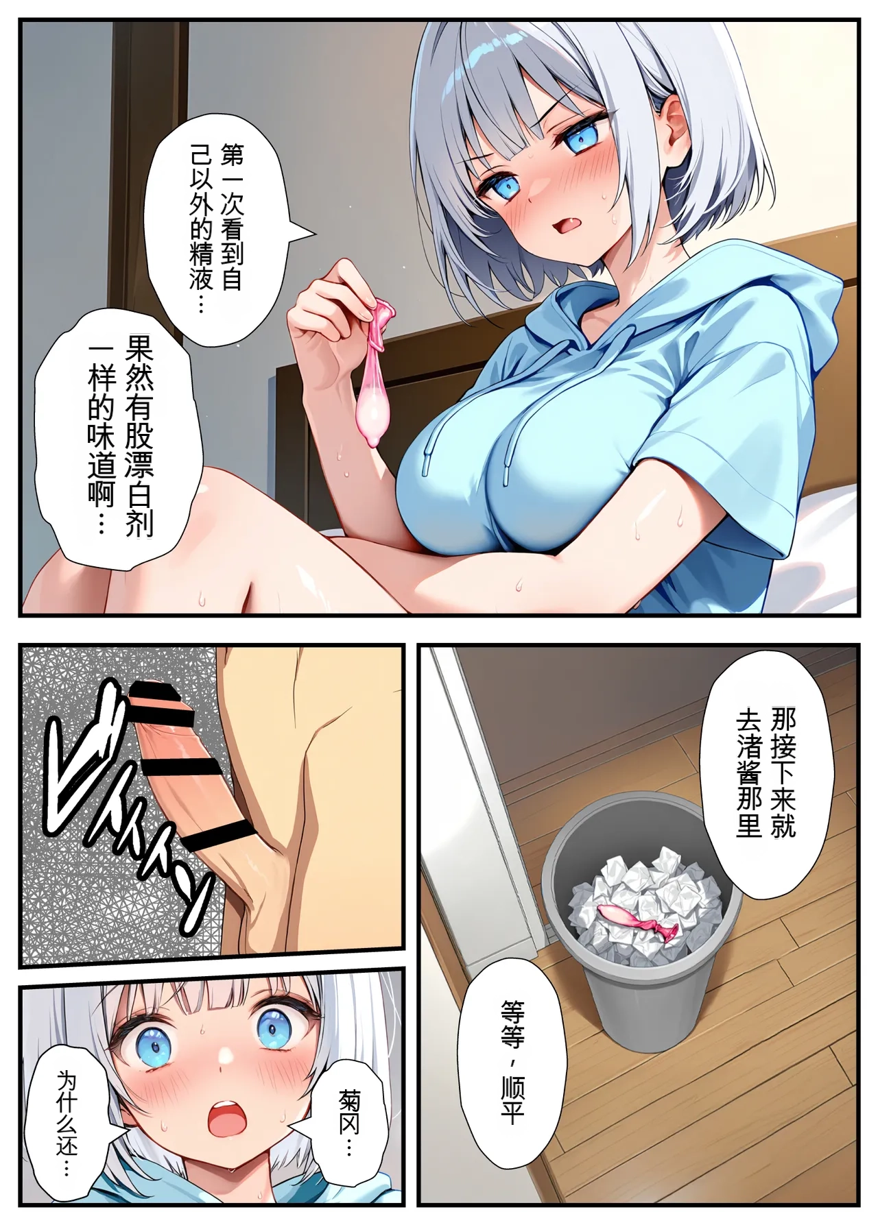 Akuma Horohoro Inkya de Doruota Na ore Ga Ninki Aidoru Sokkuri Ni Nyotaika Shite Ho - Image 55