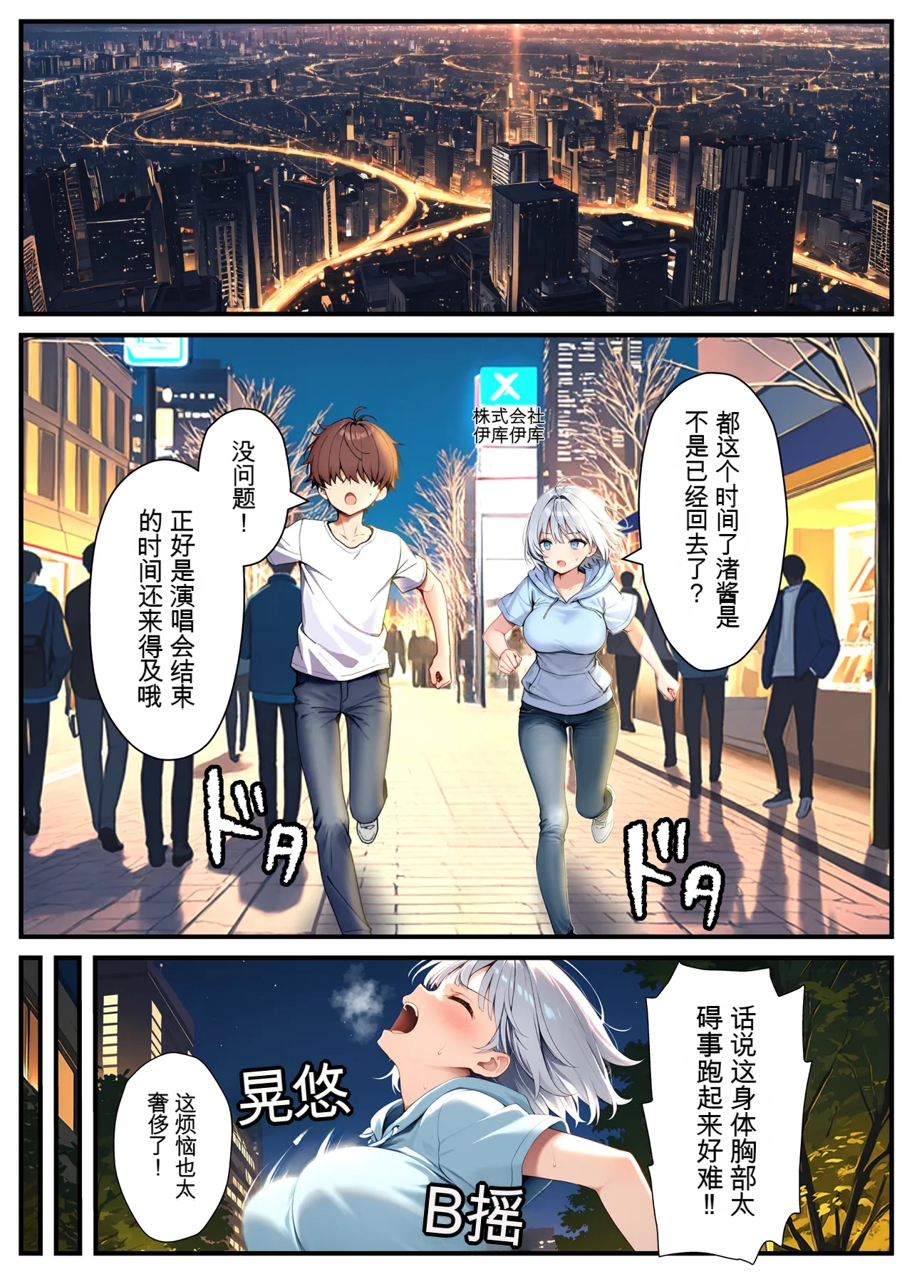 Akuma Horohoro Inkya de Doruota Na ore Ga Ninki Aidoru Sokkuri Ni Nyotaika Shite Ho - Image 62