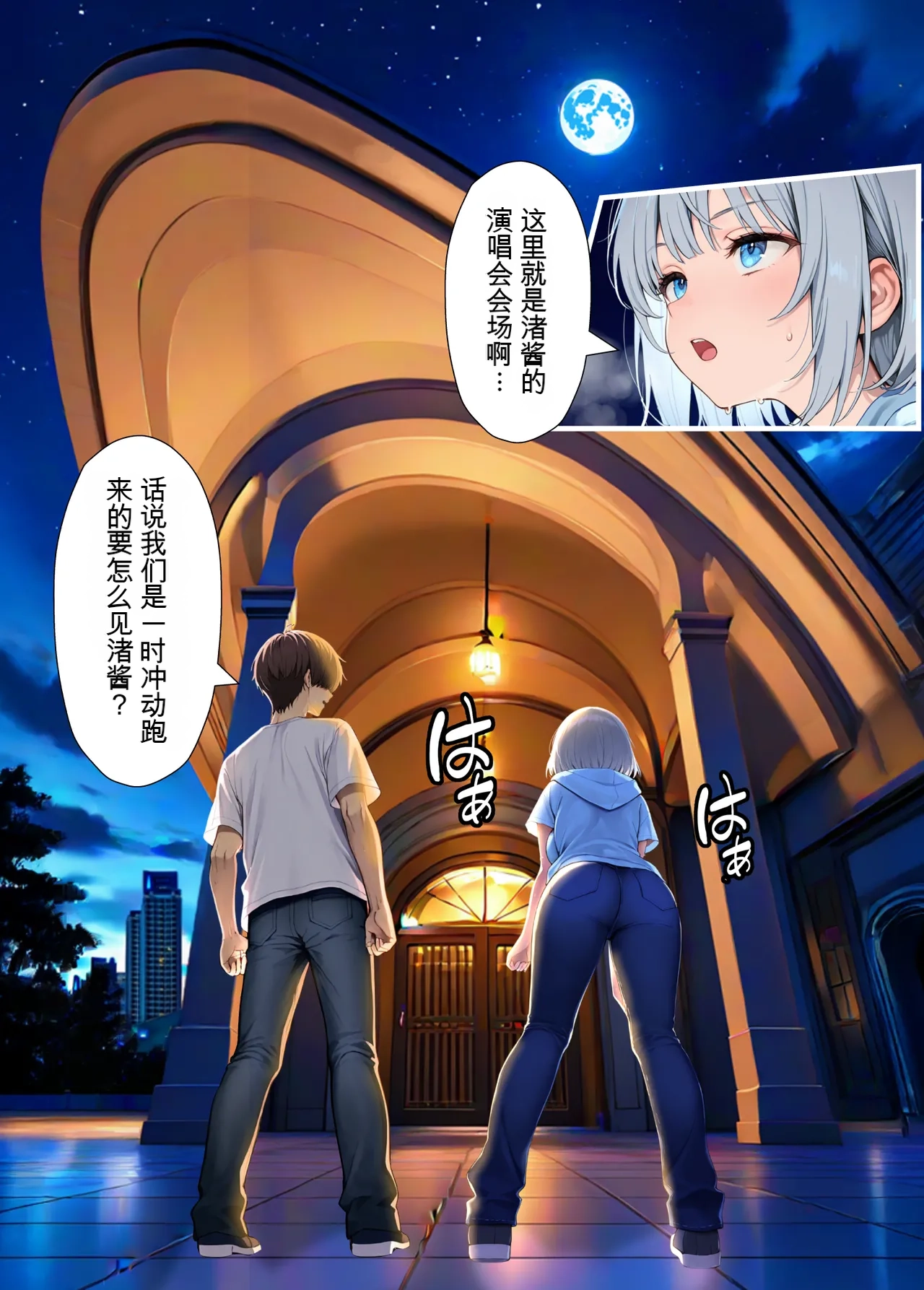 Akuma Horohoro Inkya de Doruota Na ore Ga Ninki Aidoru Sokkuri Ni Nyotaika Shite Ho - Image 63