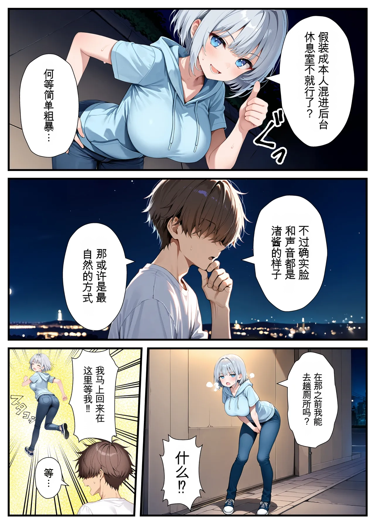 Akuma Horohoro Inkya de Doruota Na ore Ga Ninki Aidoru Sokkuri Ni Nyotaika Shite Ho - Image 64