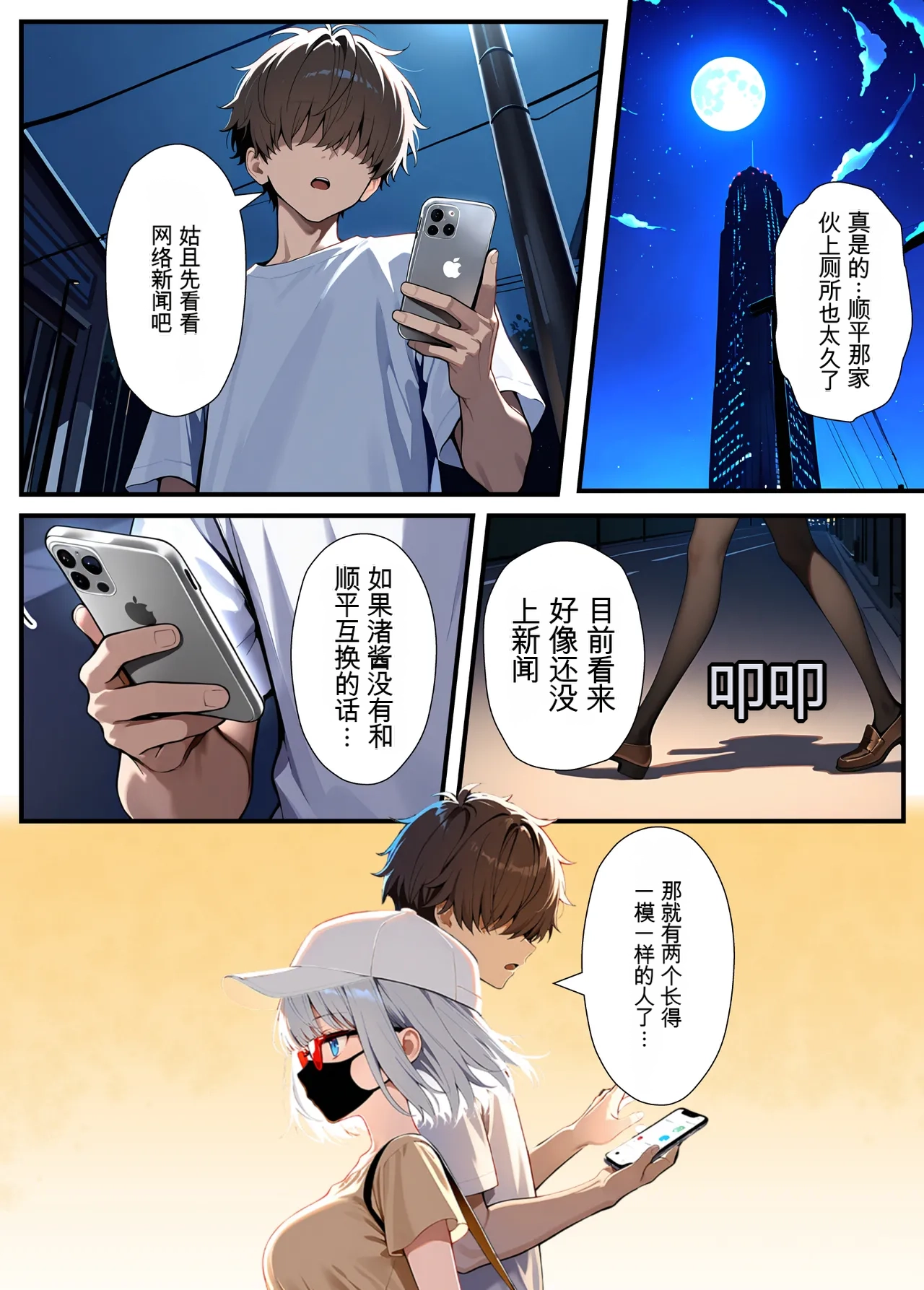 Akuma Horohoro Inkya de Doruota Na ore Ga Ninki Aidoru Sokkuri Ni Nyotaika Shite Ho - Image 65