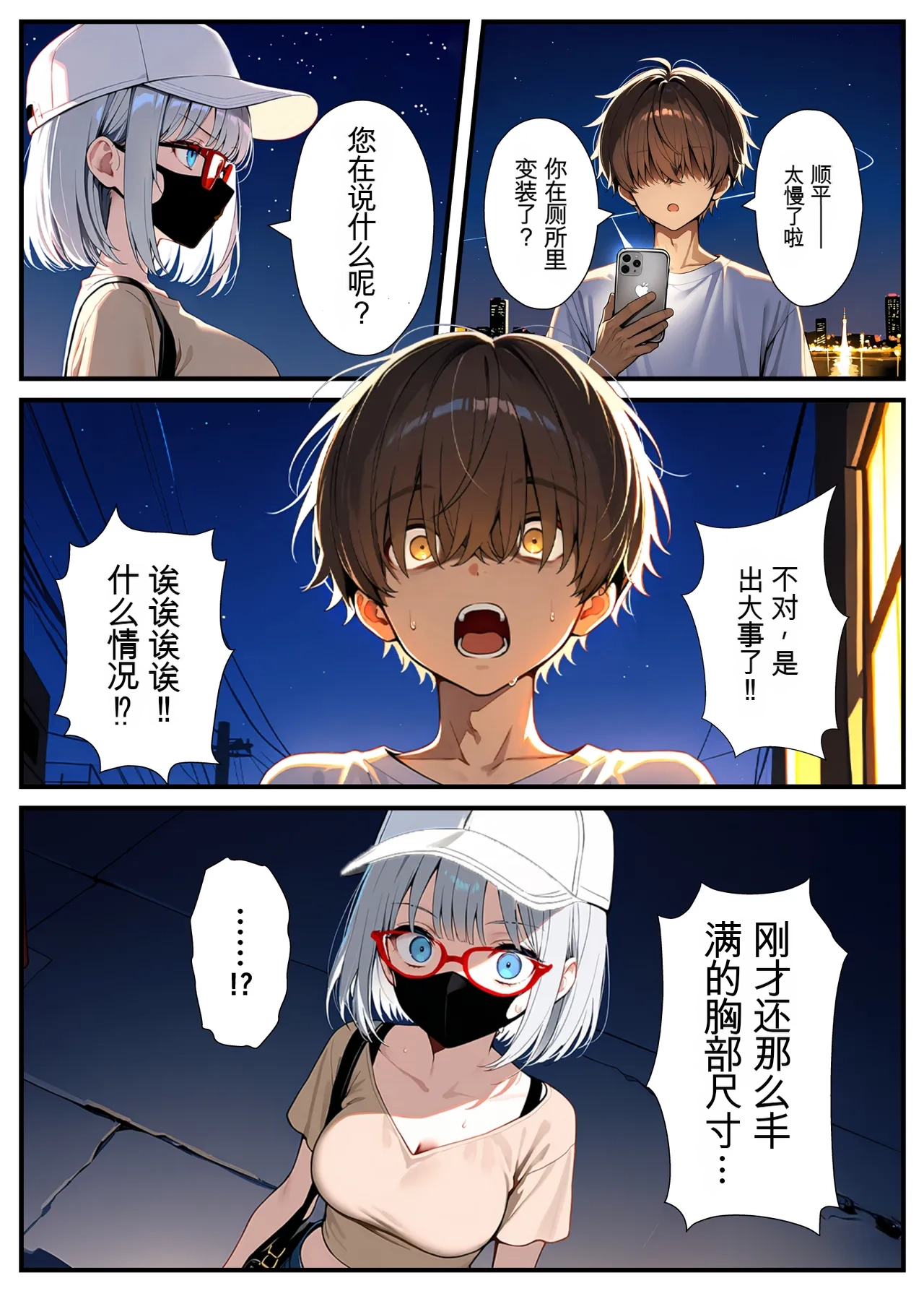 Akuma Horohoro Inkya de Doruota Na ore Ga Ninki Aidoru Sokkuri Ni Nyotaika Shite Ho - Image 67