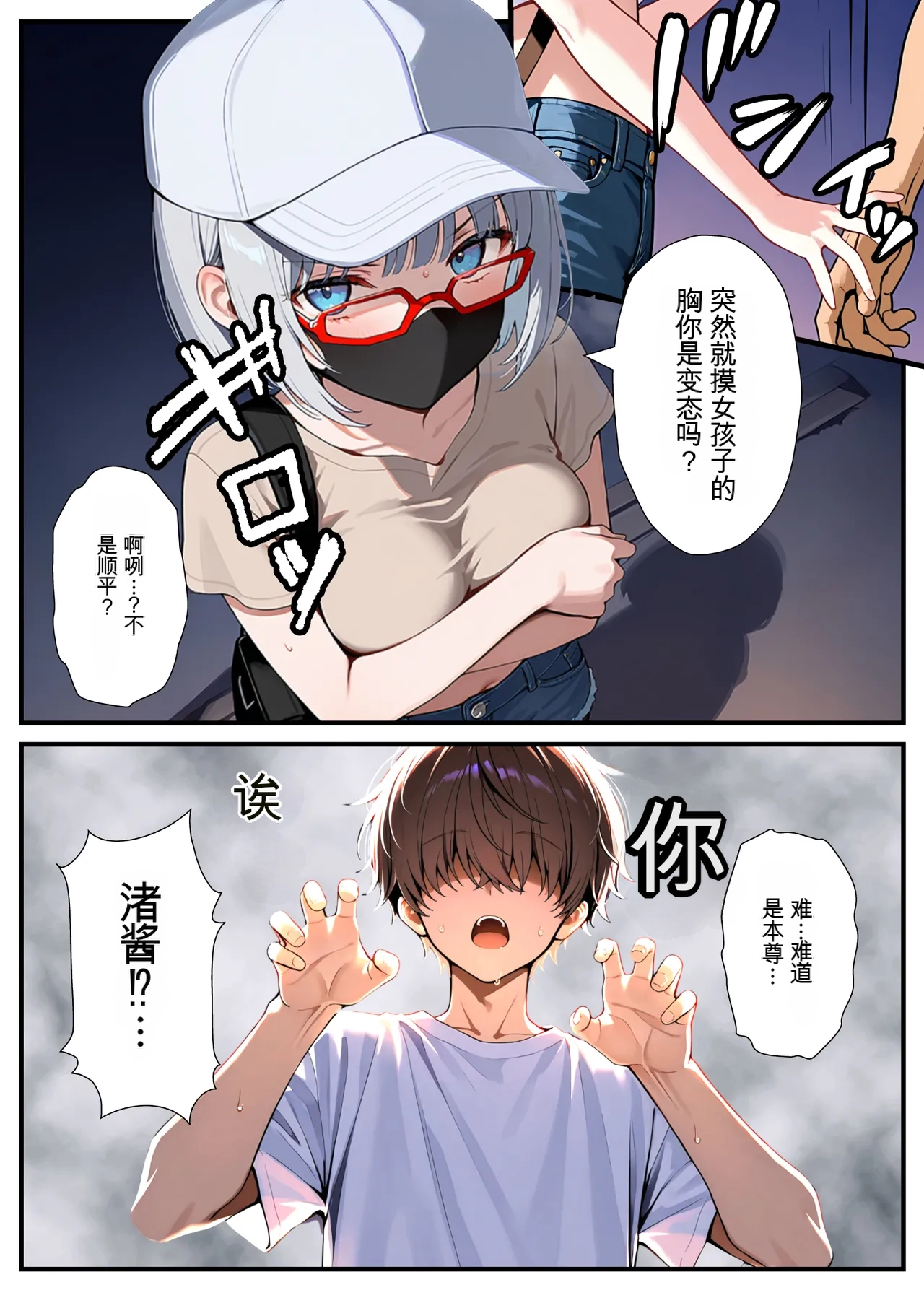 Akuma Horohoro Inkya de Doruota Na ore Ga Ninki Aidoru Sokkuri Ni Nyotaika Shite Ho - Image 69