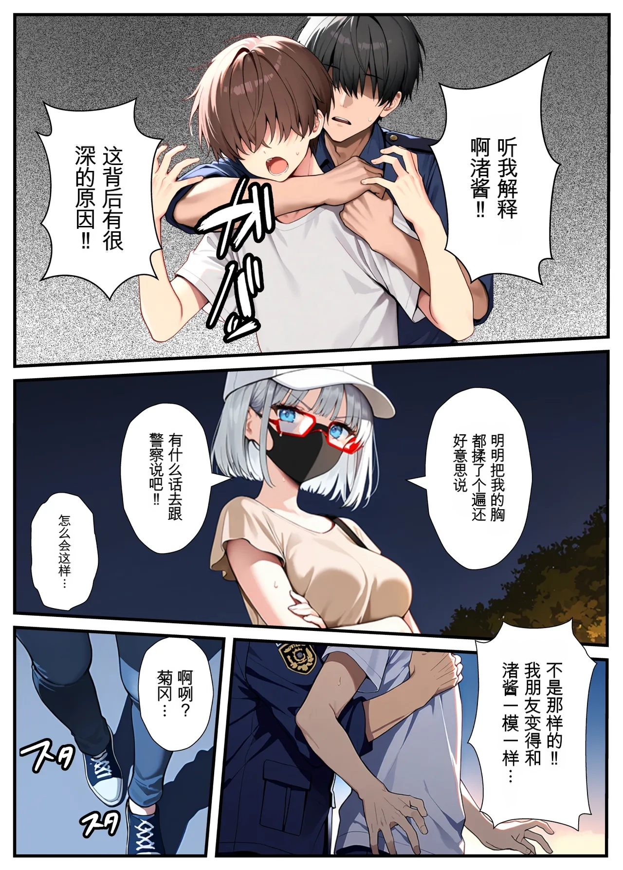 Akuma Horohoro Inkya de Doruota Na ore Ga Ninki Aidoru Sokkuri Ni Nyotaika Shite Ho - Image 71