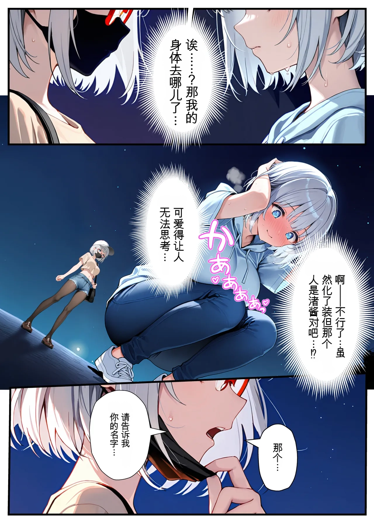 Akuma Horohoro Inkya de Doruota Na ore Ga Ninki Aidoru Sokkuri Ni Nyotaika Shite Ho - Image 74