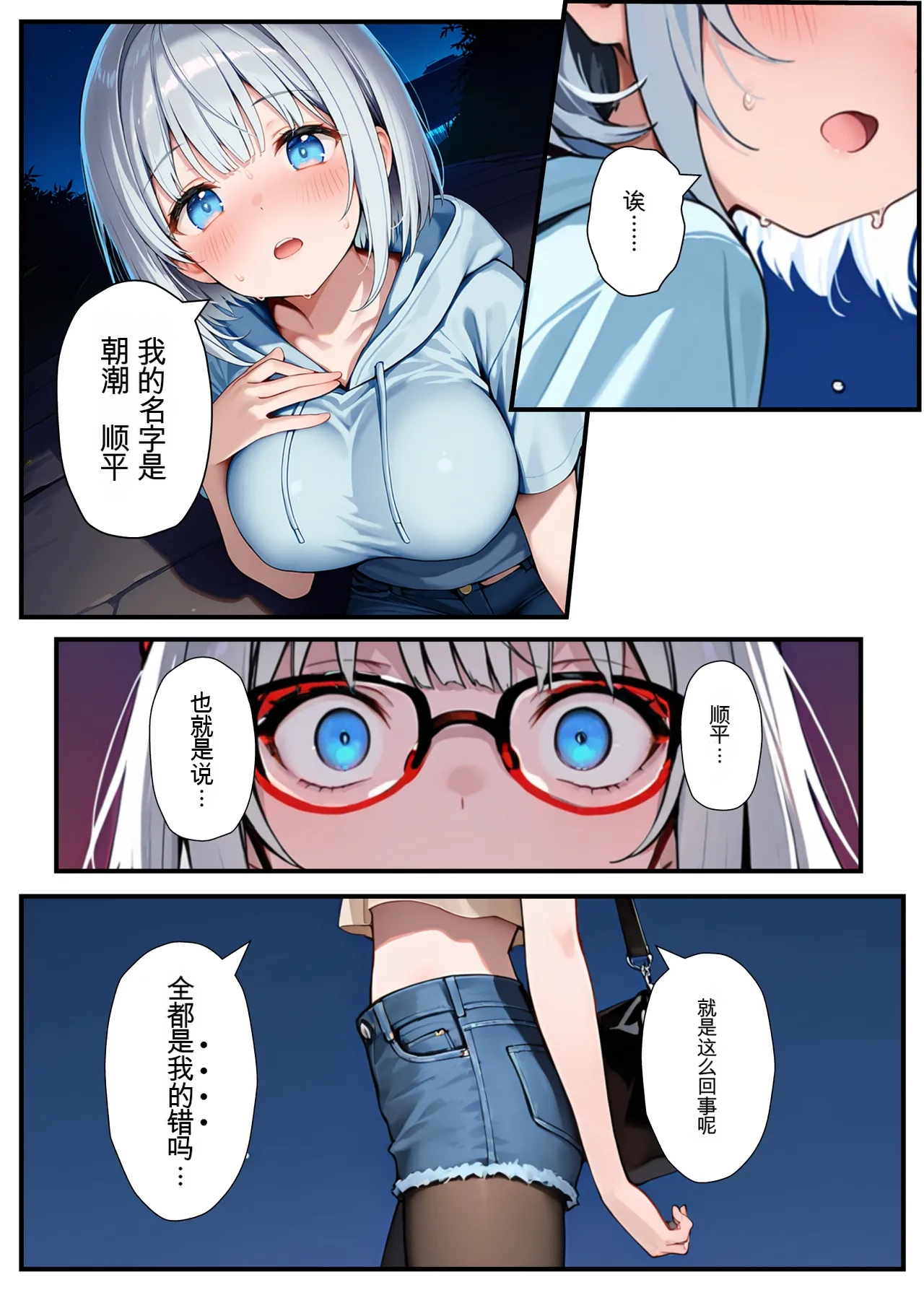 Akuma Horohoro Inkya de Doruota Na ore Ga Ninki Aidoru Sokkuri Ni Nyotaika Shite Ho - Image 75