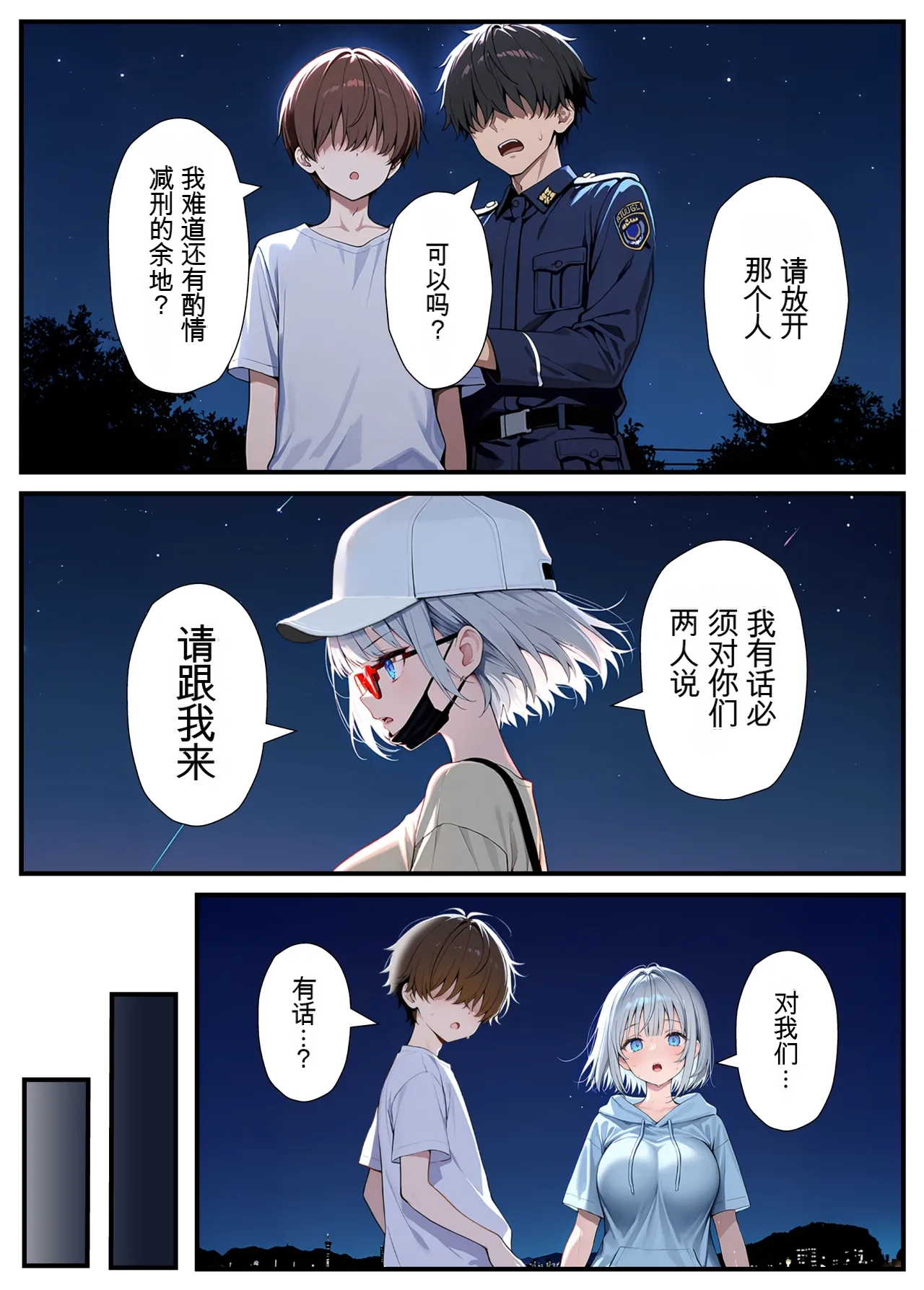 Akuma Horohoro Inkya de Doruota Na ore Ga Ninki Aidoru Sokkuri Ni Nyotaika Shite Ho - Image 76