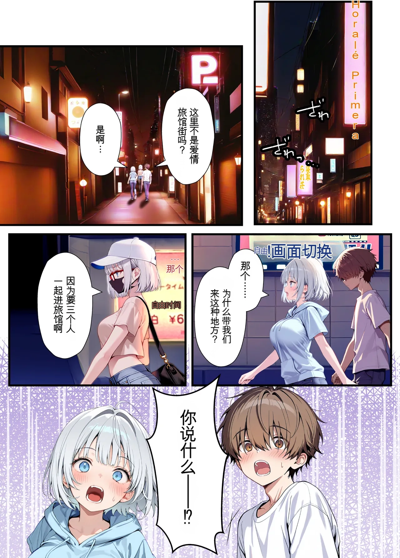 Akuma Horohoro Inkya de Doruota Na ore Ga Ninki Aidoru Sokkuri Ni Nyotaika Shite Ho - Image 77