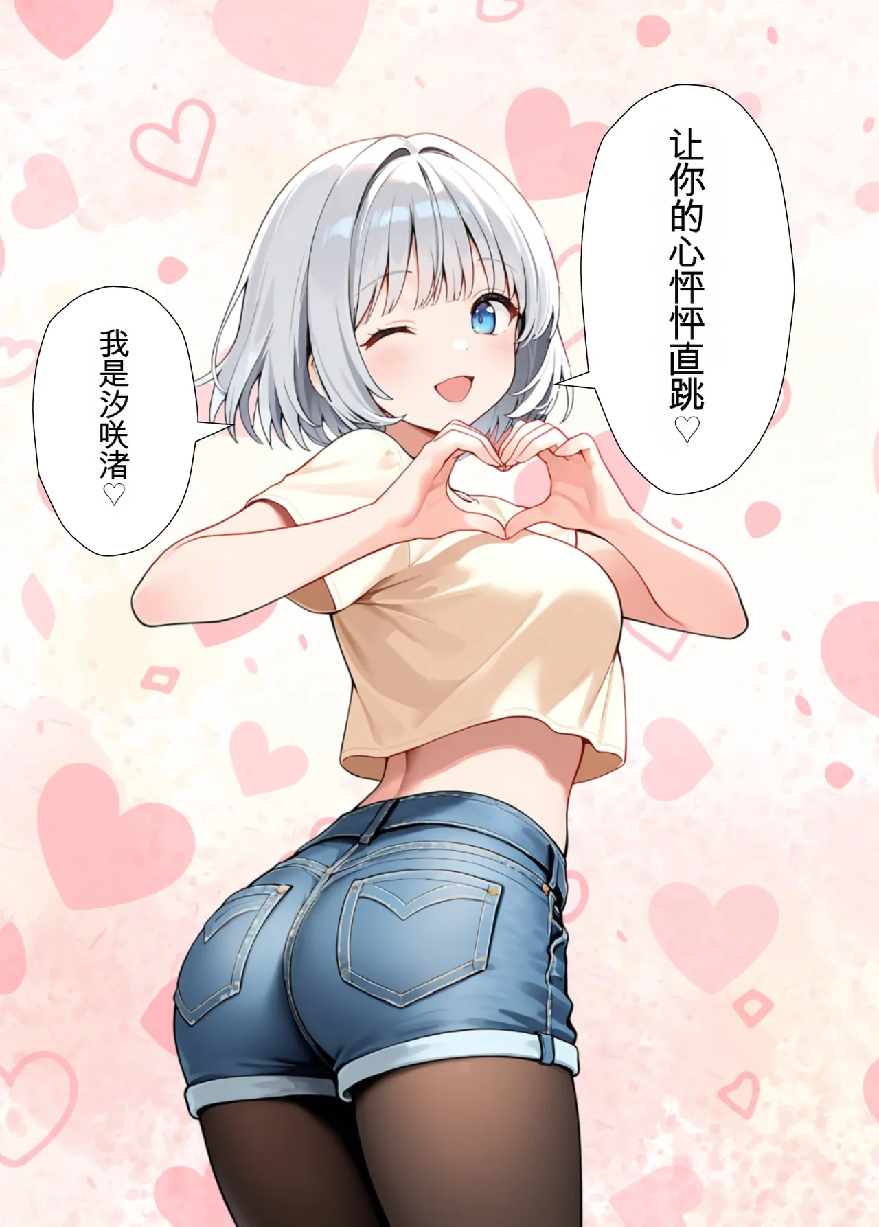 Akuma Horohoro Inkya de Doruota Na ore Ga Ninki Aidoru Sokkuri Ni Nyotaika Shite Ho - Image 79