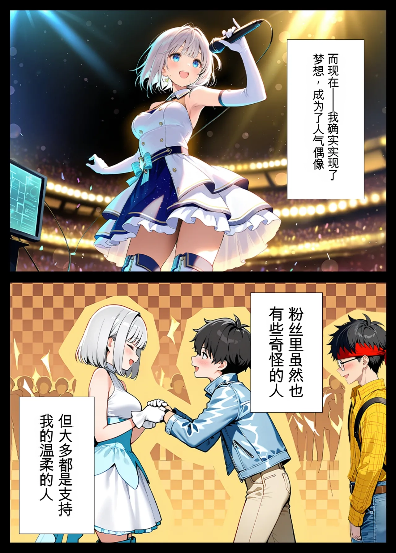 Akuma Horohoro Inkya de Doruota Na ore Ga Ninki Aidoru Sokkuri Ni Nyotaika Shite Ho - Image 83