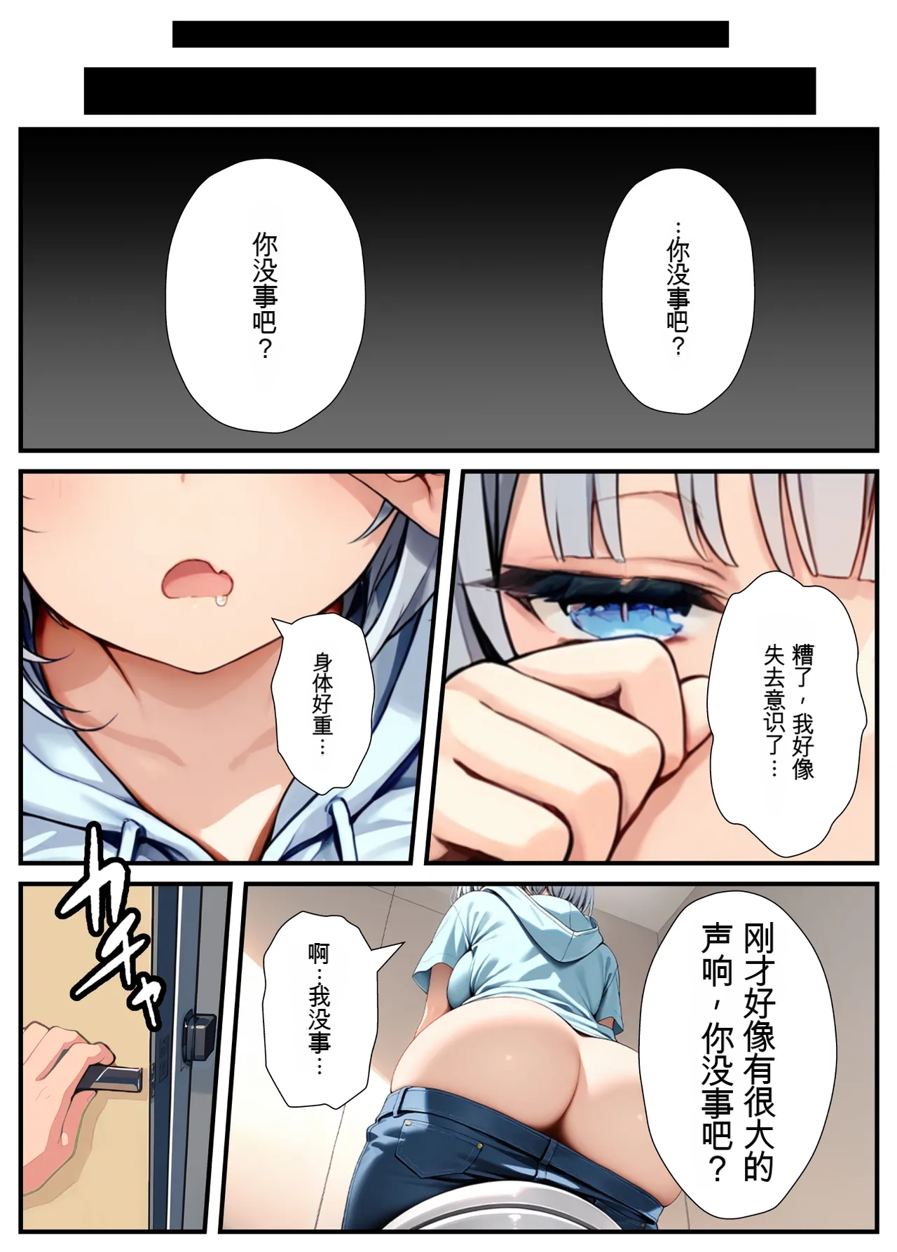 Akuma Horohoro Inkya de Doruota Na ore Ga Ninki Aidoru Sokkuri Ni Nyotaika Shite Ho - Image 9