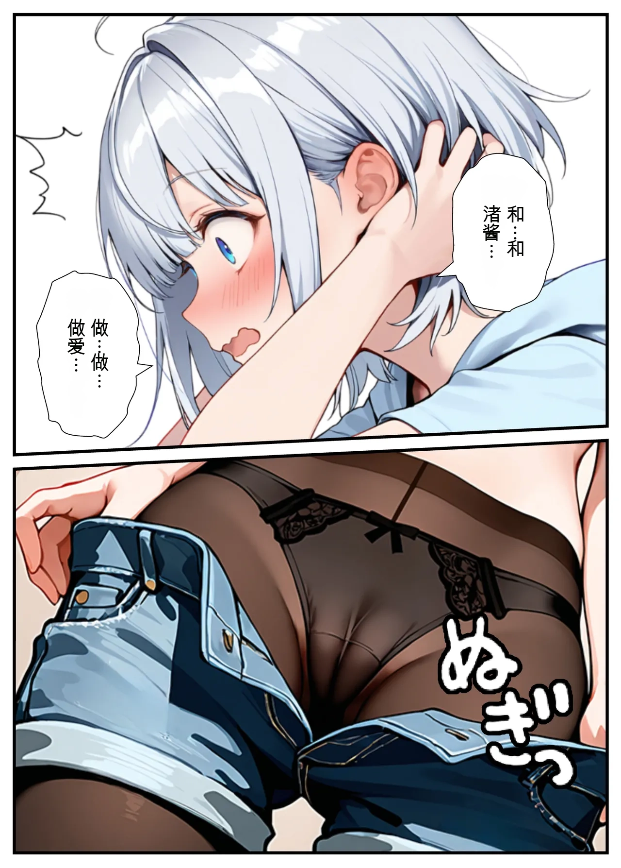 Akuma Horohoro Inkya de Doruota Na ore Ga Ninki Aidoru Sokkuri Ni Nyotaika Shite Ho - Image 93