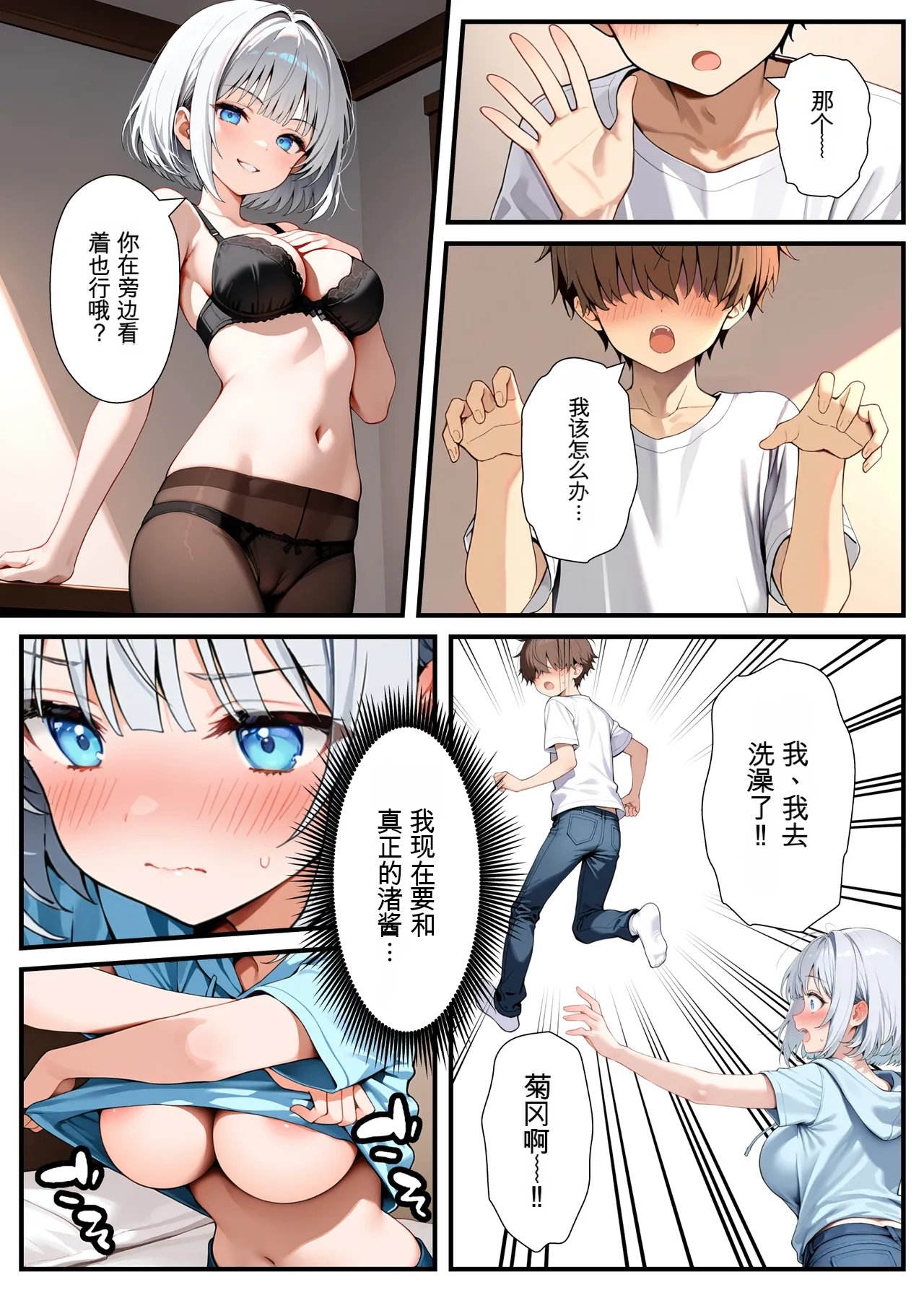 Akuma Horohoro Inkya de Doruota Na ore Ga Ninki Aidoru Sokkuri Ni Nyotaika Shite Ho - Image 95