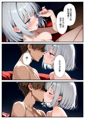 Akuma Horohoro Inkya de Doruota Na ore Ga Ninki Aidoru Sokkuri Ni Nyotaika Shite Ho - Page 126