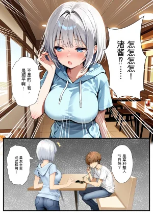 Akuma Horohoro Inkya de Doruota Na ore Ga Ninki Aidoru Sokkuri Ni Nyotaika Shite Ho - Page 15