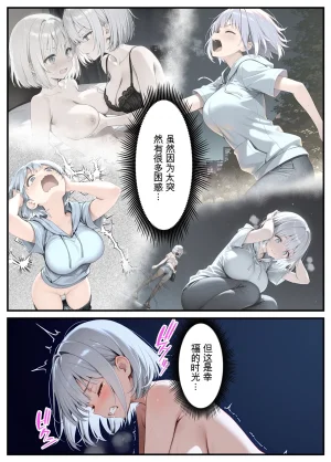 Akuma Horohoro Inkya de Doruota Na ore Ga Ninki Aidoru Sokkuri Ni Nyotaika Shite Ho - Page 166