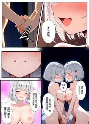 Akuma Horohoro Inkya de Doruota Na ore Ga Ninki Aidoru Sokkuri Ni Nyotaika Shite Ho - Page 175