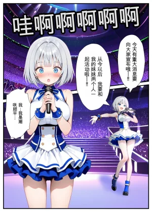 Akuma Horohoro Inkya de Doruota Na ore Ga Ninki Aidoru Sokkuri Ni Nyotaika Shite Ho - Page 205