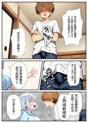 Akuma Horohoro Inkya de Doruota Na ore Ga Ninki Aidoru Sokkuri Ni Nyotaika Shite Ho - Page 21