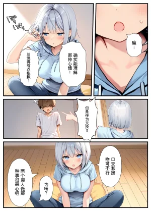 Akuma Horohoro Inkya de Doruota Na ore Ga Ninki Aidoru Sokkuri Ni Nyotaika Shite Ho - Page 23