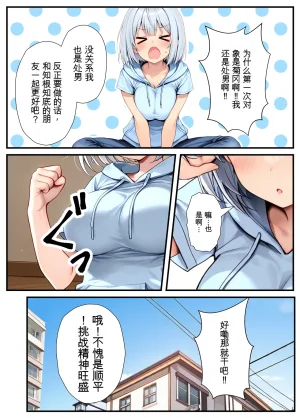 Akuma Horohoro Inkya de Doruota Na ore Ga Ninki Aidoru Sokkuri Ni Nyotaika Shite Ho - Page 25