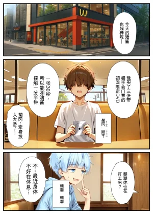 Akuma Horohoro Inkya de Doruota Na ore Ga Ninki Aidoru Sokkuri Ni Nyotaika Shite Ho - Page 5