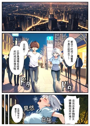 Akuma Horohoro Inkya de Doruota Na ore Ga Ninki Aidoru Sokkuri Ni Nyotaika Shite Ho - Page 62