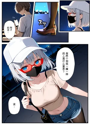 Akuma Horohoro Inkya de Doruota Na ore Ga Ninki Aidoru Sokkuri Ni Nyotaika Shite Ho - Page 66