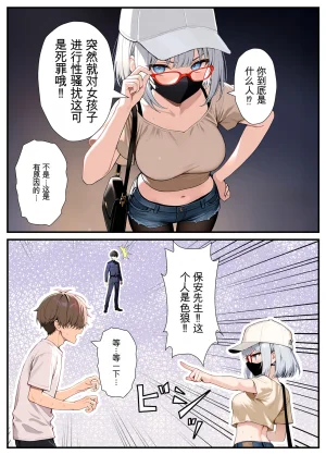 Akuma Horohoro Inkya de Doruota Na ore Ga Ninki Aidoru Sokkuri Ni Nyotaika Shite Ho - Page 70