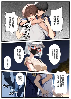 Akuma Horohoro Inkya de Doruota Na ore Ga Ninki Aidoru Sokkuri Ni Nyotaika Shite Ho - Page 71