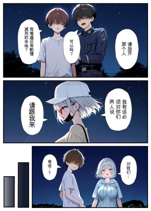 Akuma Horohoro Inkya de Doruota Na ore Ga Ninki Aidoru Sokkuri Ni Nyotaika Shite Ho - Page 76