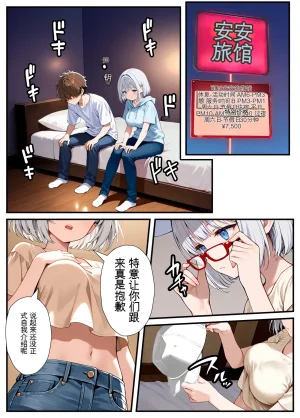 Akuma Horohoro Inkya de Doruota Na ore Ga Ninki Aidoru Sokkuri Ni Nyotaika Shite Ho - Page 78