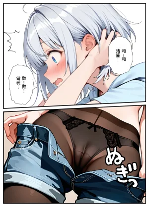 Akuma Horohoro Inkya de Doruota Na ore Ga Ninki Aidoru Sokkuri Ni Nyotaika Shite Ho - Page 93