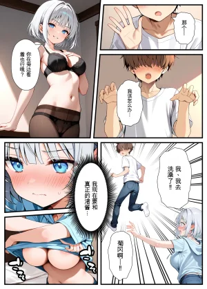 Akuma Horohoro Inkya de Doruota Na ore Ga Ninki Aidoru Sokkuri Ni Nyotaika Shite Ho - Page 95