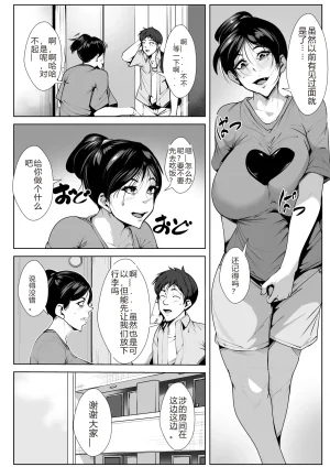 AKYS Honpo Ecchi na Obasan no Ie ni Itoko ga Geshukushi ni Kitara... sakura机翻 - Page 3