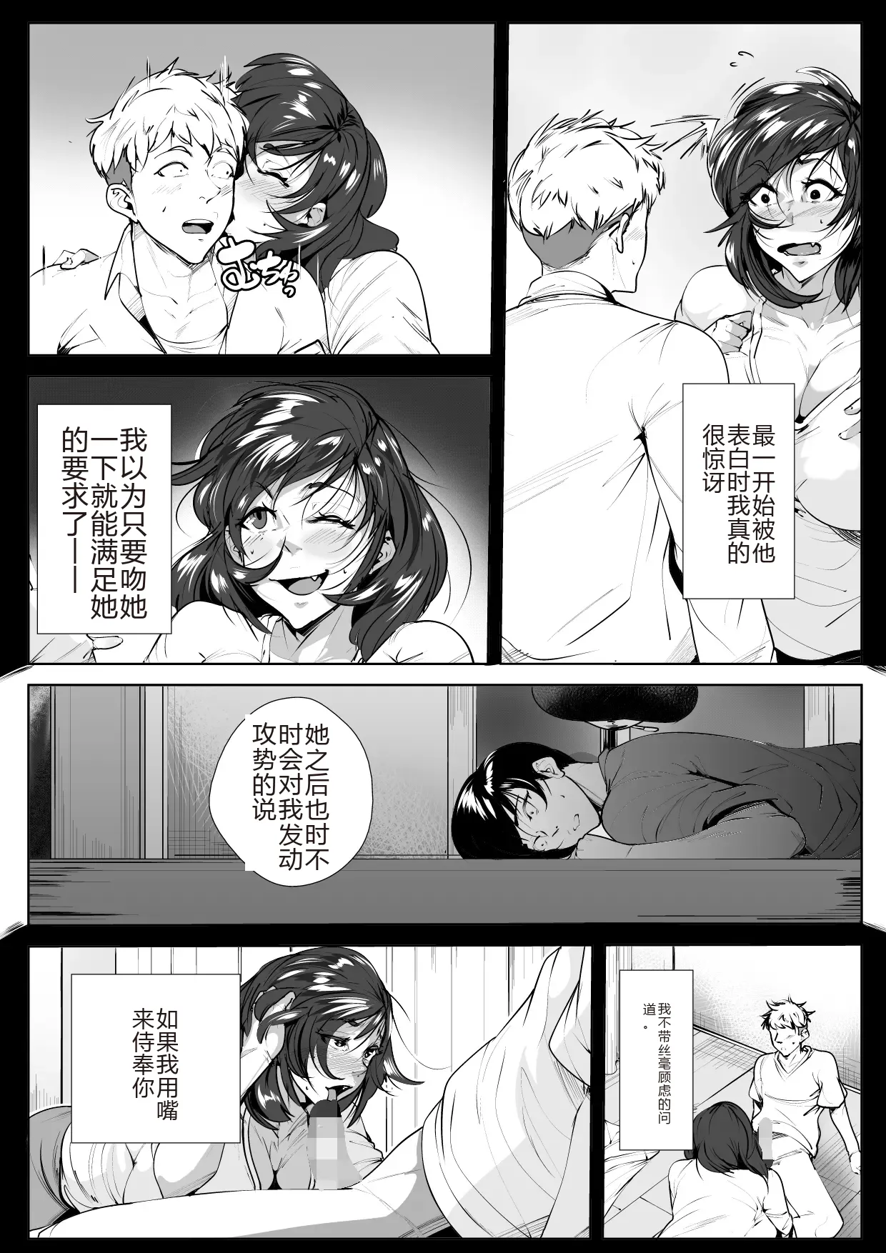 AKYS Honpo Mimisenn ga Hazuretara sakura机翻 - Image 10