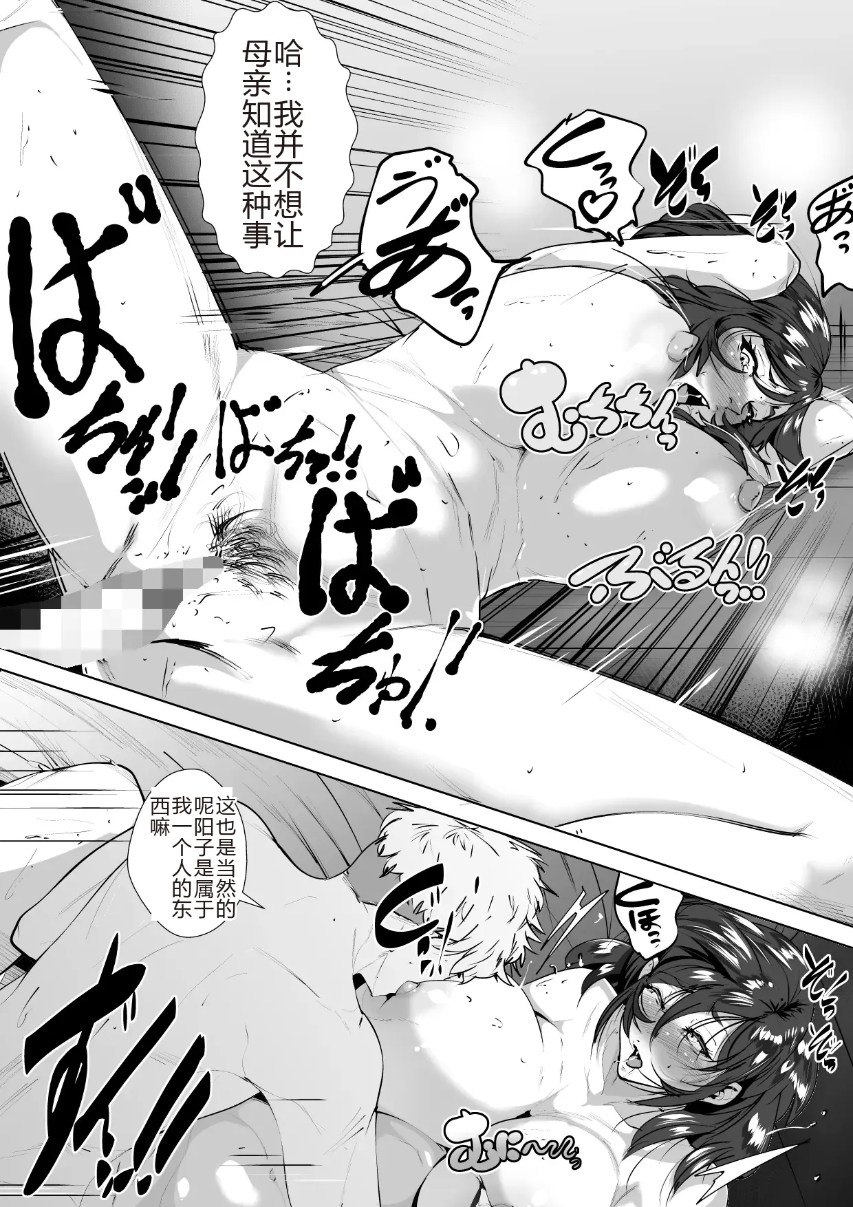 AKYS Honpo Mimisenn ga Hazuretara sakura机翻 - Image 20