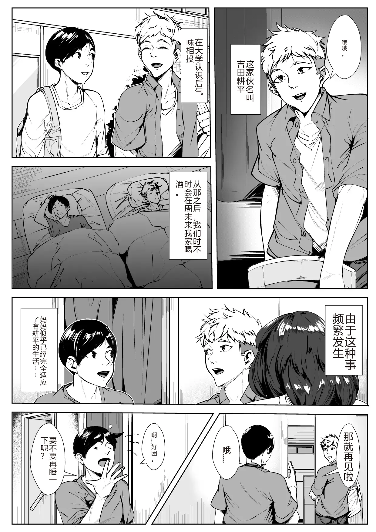 AKYS Honpo Mimisenn ga Hazuretara sakura机翻 - Image 23