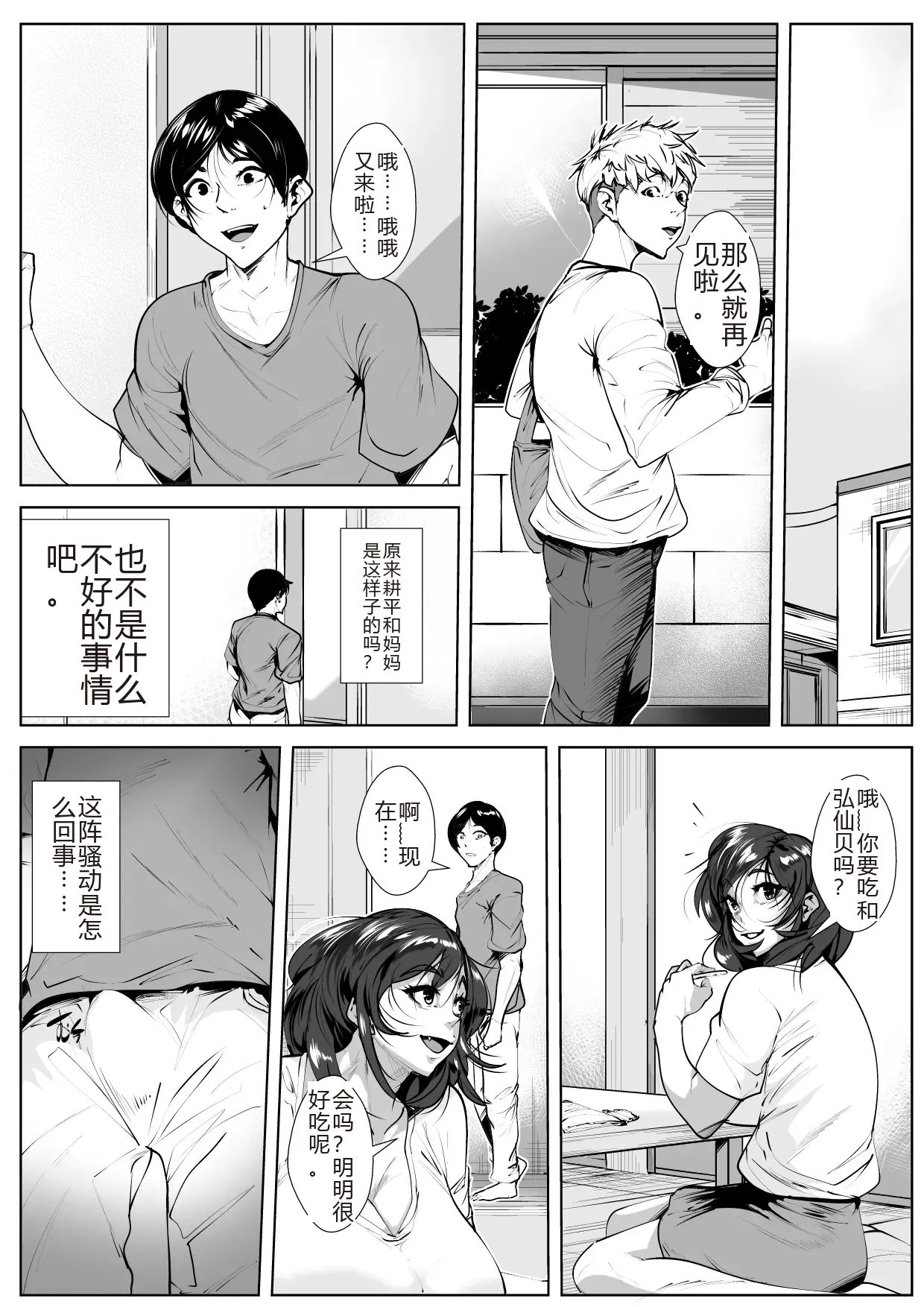 AKYS Honpo Mimisenn ga Hazuretara sakura机翻 - Image 25