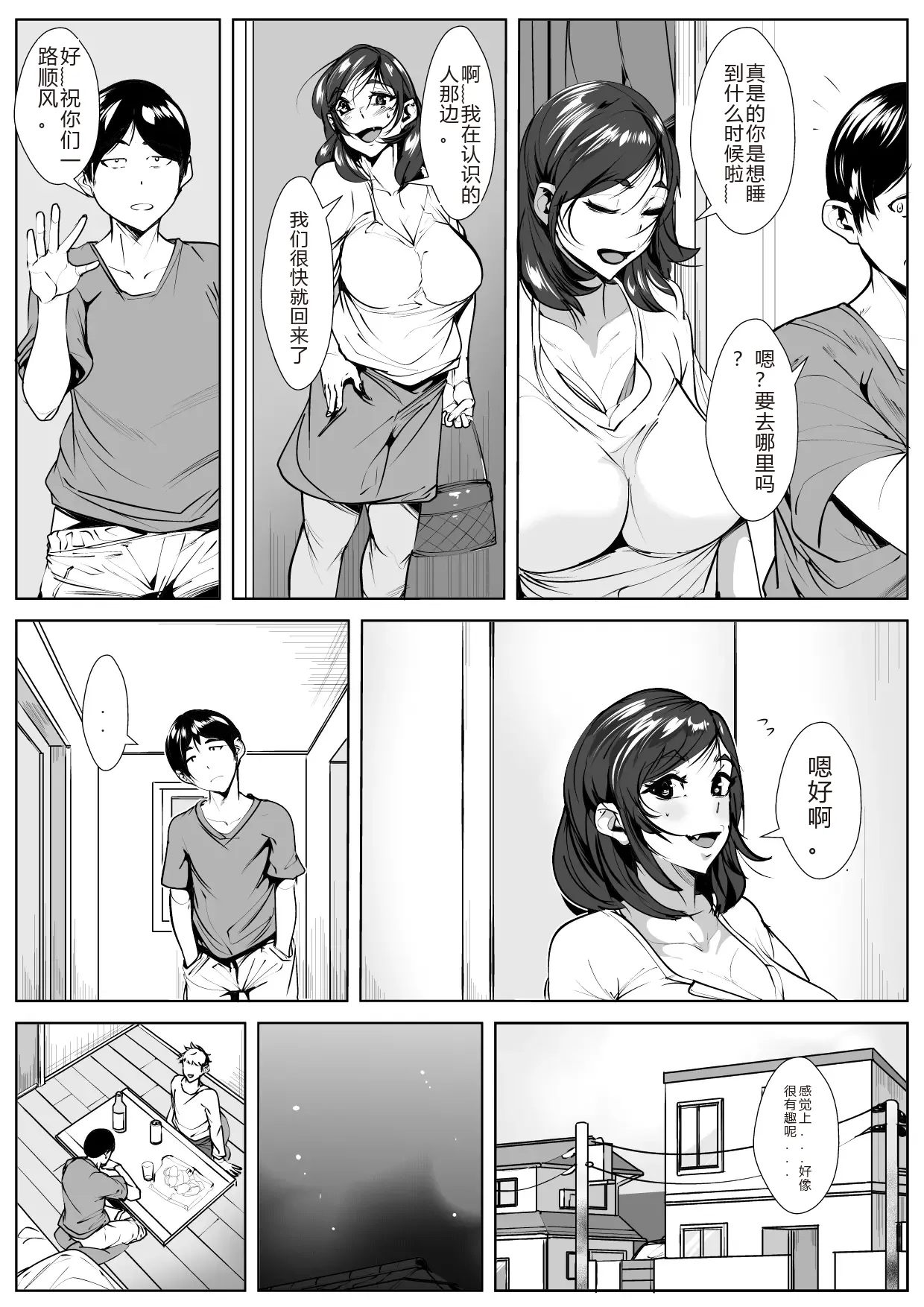 AKYS Honpo Mimisenn ga Hazuretara sakura机翻 - Image 26