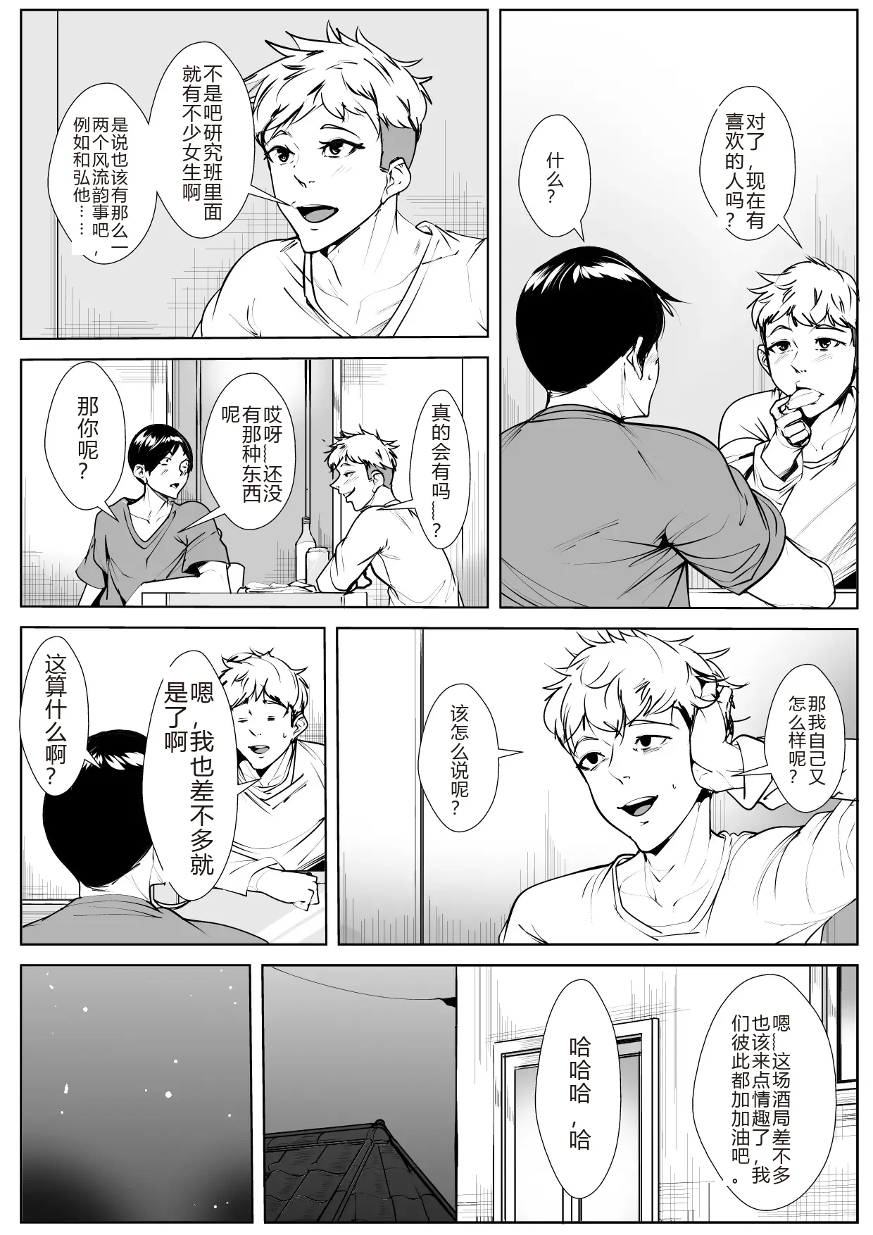 AKYS Honpo Mimisenn ga Hazuretara sakura机翻 - Image 27