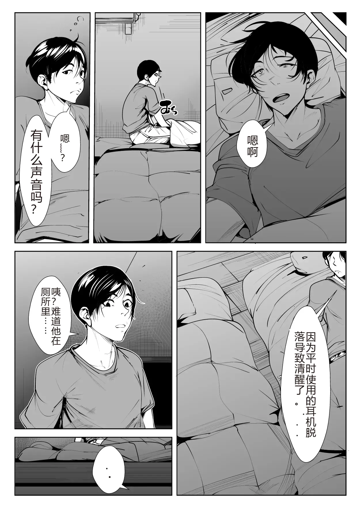 AKYS Honpo Mimisenn ga Hazuretara sakura机翻 - Image 28