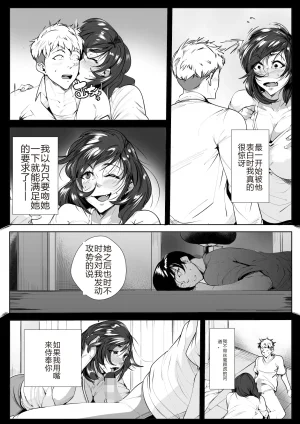 AKYS Honpo Mimisenn ga Hazuretara sakura机翻 - Page 10