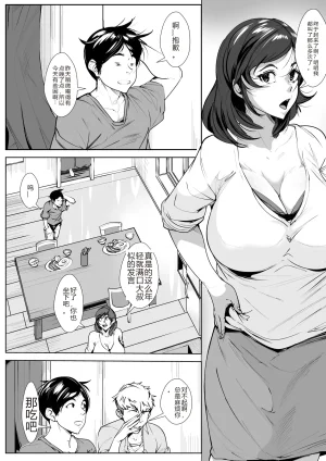 AKYS Honpo Mimisenn ga Hazuretara sakura机翻 - Page 12